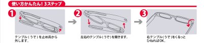 画像1: ケースのいらない老眼鏡【送料無料：メール便配送】　　