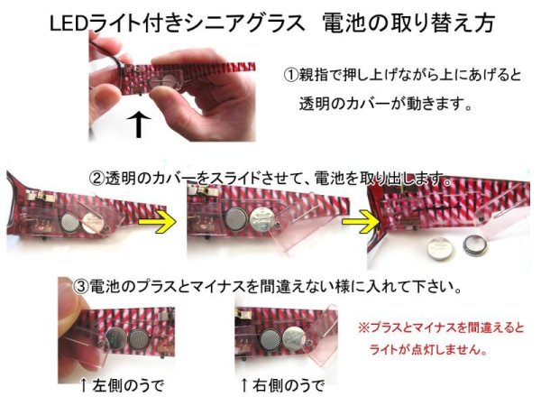 画像5: LEDライト付きシニアグラス (5)