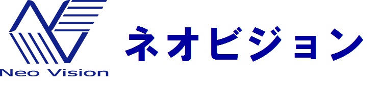 ネオビジョン